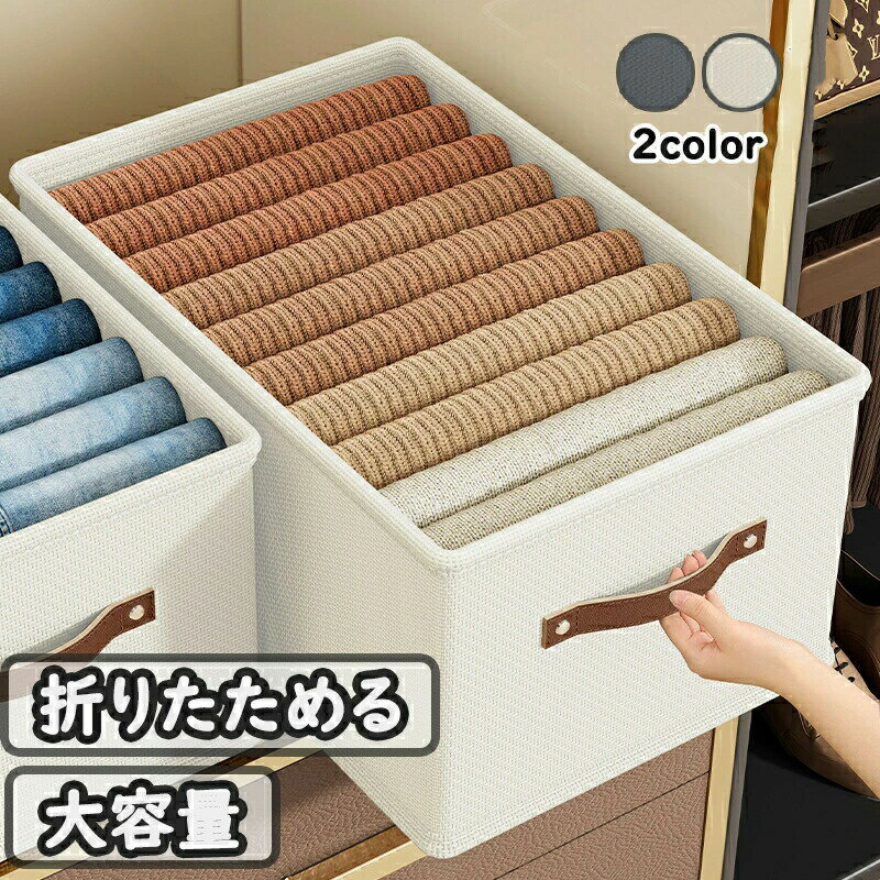 Rakuten - 収納ボックス 大容量 フタ付き おしゃれ グレー/ホワイト二色揃い 折りたたみ 省スペ 収納ケース 布 洋服収納ボックス /布団/おもちゃ/衣類収納 整理 中身見える窓デザイン フタつき おしゃれ おおきい 収納 かご BOX 収納ボックス