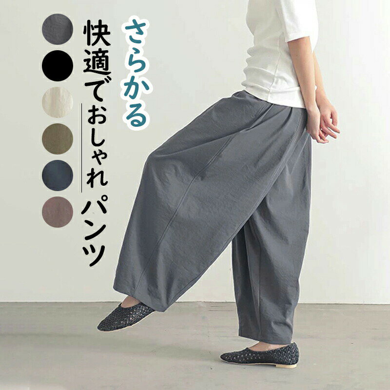 Rakuten - ボールパンツ ワイドパンツ サーカスパンツ 涼しい レディース ボトムス ウエストゴム ゆったり 夏用 大きいサイズ 春 夏 楽ちんきれい