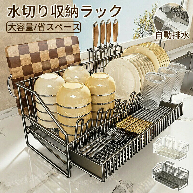 水切りラック 水切りかご 食器置き シンク上 スリム コンパクト 大容量 ボトルスタンド コップ 水筒 スタンド 水切りかご 防錆 流し台 置き 立て キッチン用品 省スペース コンパクト 台所収納 収納 ラック 調理台 省スペース