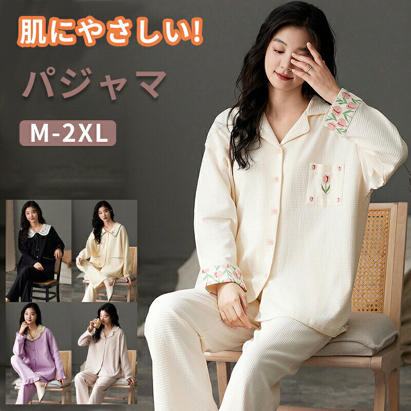 ▼商品紹介▼ ルーズカラーで快適な呼吸感 襟元を締めつけないルーズカラーデザイン。 首元がスッキリと開放的で、睡眠時も圧迫感なく快適に過ごせます。 【注意事項】 ※製品更新により、予告なしで同じ商品がデザイン、色若干変わる場合がございますので、予めご了承下さい。 ※撮影の為、画質等の関係上、色などが実際の商品と若干違ってしまうこともあるかもしれませんがご理解のほどご購入ください。予めご了承ください。 ※更新のタイミングによっては実在庫に相違が出る場合がございます。 ※万が一商品に不具合がある場合は、無償交換・返金は可能です。マイナス評価する前にご遠慮なく当店と連絡してください。 ※重要※＜オプション品ご購入の注意点＞ 楽天決済のシステム上、追加料金が自動加算されません。注文確定後に金額修正し、メールにてお知らせしますが、ご確認ください。