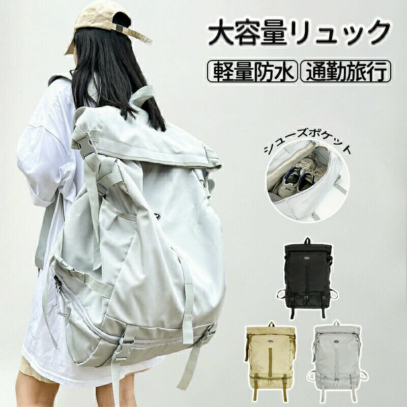 Rakuten - バックパック 大容量 リュック レディース リュックサック バックパック メンズ 通勤 通学 男女兼用 ナイロン 大容量 軽量 ブラック ホワイト カーキ 防水 人気 おしゃれ かわいい おすすめ 多機能