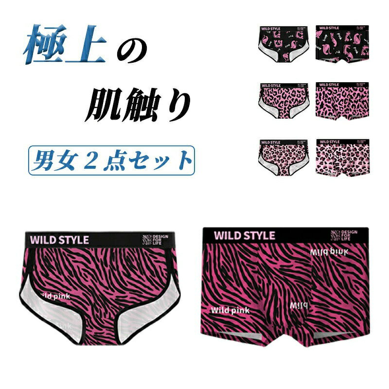 カップル お揃い 下着 ペア セクシー ペアパンツ 女性 男性 2点セット ショーツ ペア カップル ボクサ..