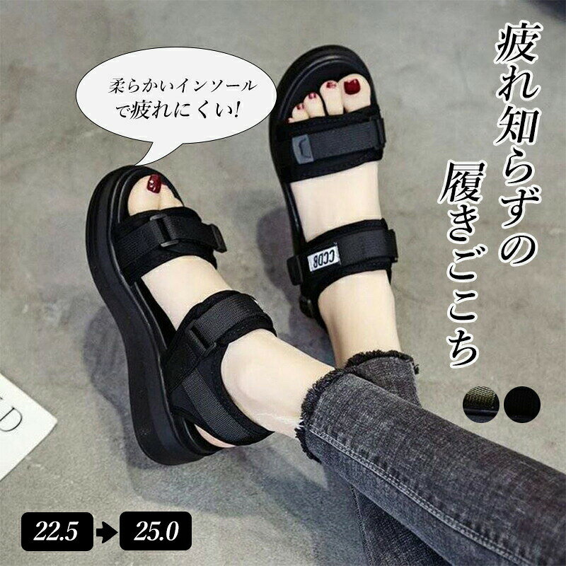 乐天商城 - サンダル レディース 厚底 黒 スポーツ 厚底 サンダル 疲れない 痛くない 軽量 歩きやすい スポーツサンダル ダッドシューズ スポサン 22.5-25.0cm リラックス感抜群 レディース 履きやすい ビーチスリッパ 美脚靴