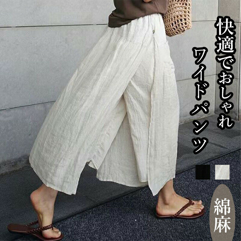 Rakuten - ワイドパンツ パンツ レディース ボトムス ロング ワイド ゆったり 綿麻 長ズボン シンプル きれいめ タック タックパンツ ファッション ゆったり リラックス きれいめ 体型カバー モード 大きめ 大きいサイズ リラックス ポケット付き
