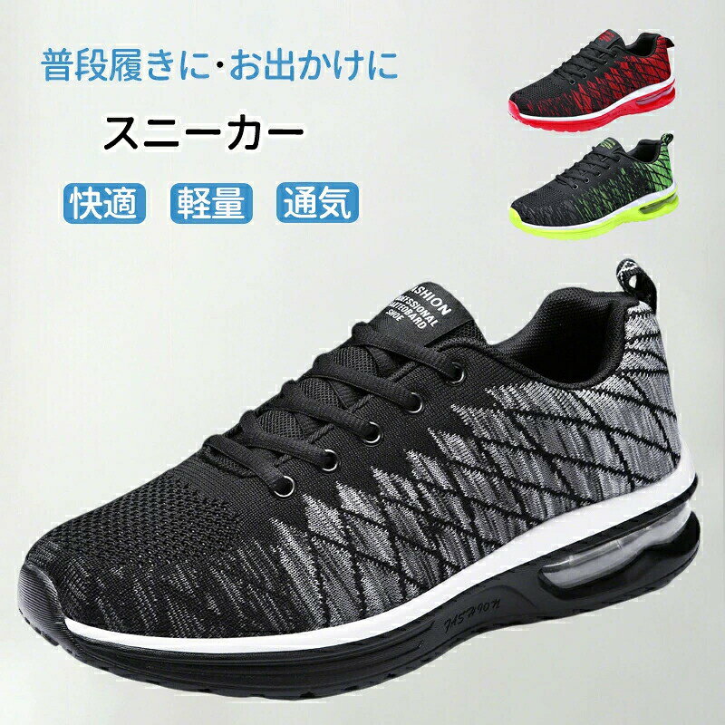 Rakuten - スニーカー スポーツシューズ ランニングシューズ メンズ 男性 スニーカー 幅広 運動靴 超軽量 通気 軽量 疲れない おしゃれ カジュアル 40代 50代 60代 普段履き 歩きやすい 運動 黒スポーツ 30代 40代 50代25.0cm-27.5cm