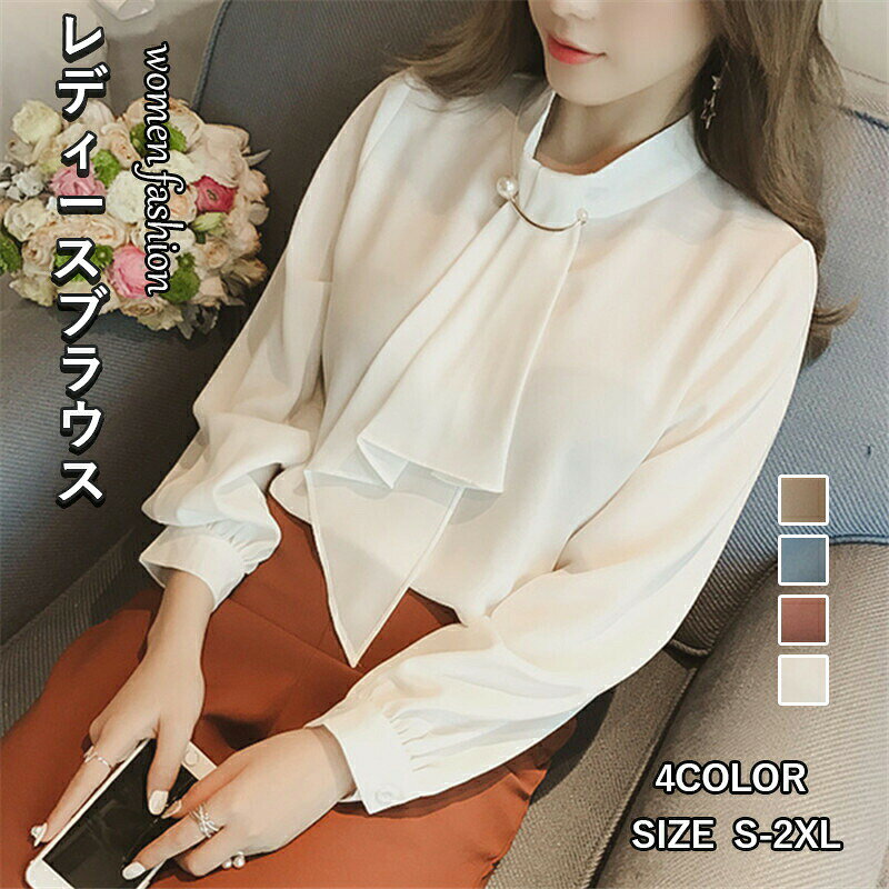 Rakuten - トップス レディース ブラウス トレンド 人気 カジュアル オフィス 長袖 春服 ベスト 大きいサイズ ゆったり 袖 ボリューム きれいめ 春 夏 秋 洗える 軽量 着痩せ 伸縮 柔軟 仕事 通勤 S/M/L/XL/2XL