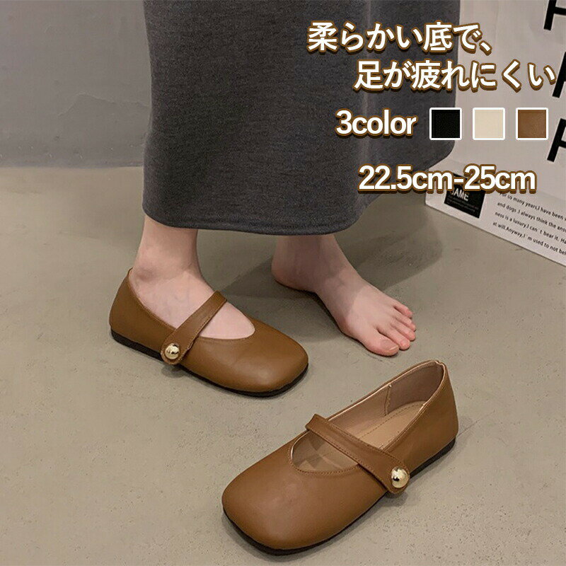 レディース フラットシューズ 人気 カジュアル オフィス ローヒール 大きいサイズ 痛くない 柔らかい 疲れない きれいめ 歩きやすい 春 夏 秋 軽量 柔軟 仕事 通勤 おしゃれ かわいい