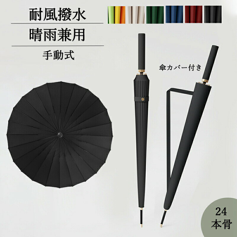 Rakuten - 傘 レディース 24本骨雨傘 長傘 大きめ 軽量 かわいい日傘 完全遮光 uvカット 日焼け対策 ジャンプ傘 バンブーハンドル おしゃれ 晴雨兼用 超撥水 かさ カサ ワンタッチ 耐風梅雨 メンズ レディース 男女兼用 かさ 長傘