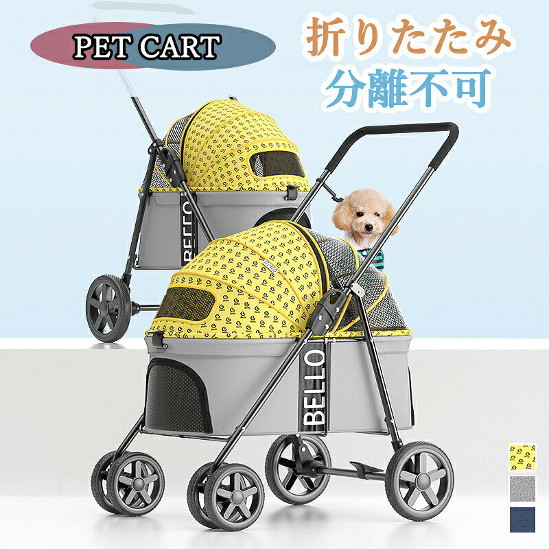 Nursing Cart - ペットカート 分離型 犬 カート 折り畳み 犬用カート コンパクト 犬 バギー 前輪360°回転 後輪ブレーキ付 飛び出し防止 4輪 犬用ベビーカー 犬介護用 小型犬 中型犬 多頭 猫 軽量 おしゃれ 組み立て簡単 耐荷重15KG 折畳み 簡単開閉