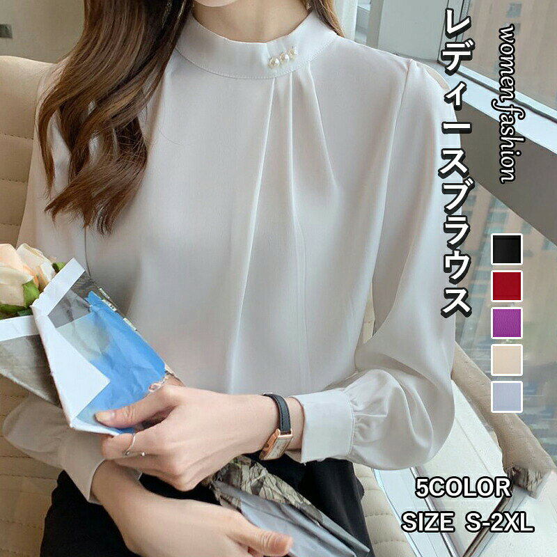 Rakuten - トップス レディース ブラウス トレンド 人気 カジュアル オフィス 長袖 春服 ベスト 大きいサイズ ゆったり 袖 ボリューム きれいめ 春 夏 秋 洗える 軽量 着痩せ 伸縮 柔軟 仕事 通勤 S/M/L/XL/2XL