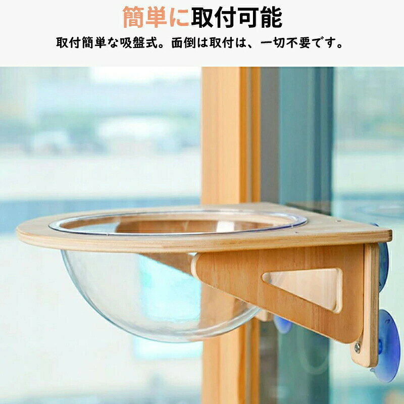 猫用 ハンモック キャットベッド 猫 宇宙船 ペット用 窓 ハンモック 宇宙船型 猫ベッド ベッド 強力吸盤 透明 クリアボウル 半球 取り付けタイプ 吸盤ハンモック 耐荷重 20kg 窓 壁 人気 かわいい 頑丈 おしゃれ 家 木製 寝る プレゼント 3