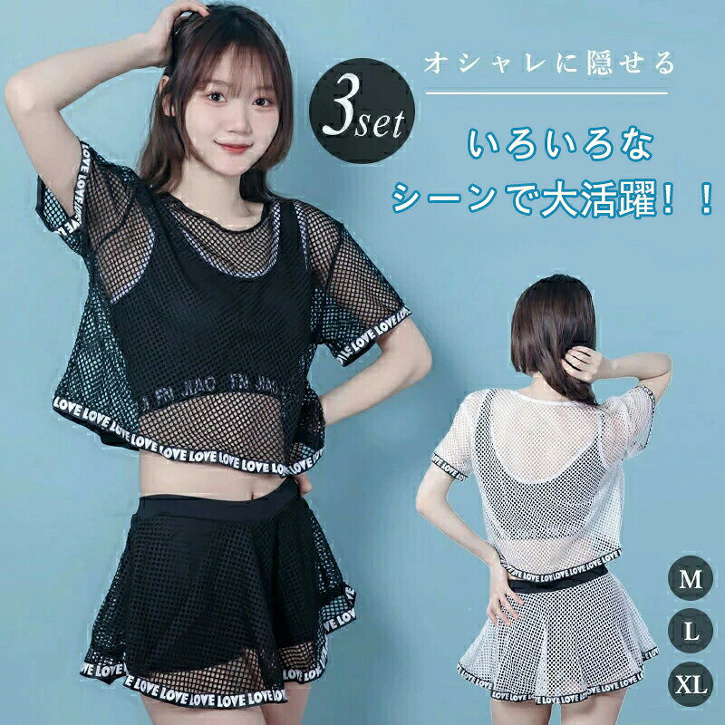 Rakuten - 水着 3点セット レディース タンキニ ビキニ 体型カバー ラッシュガード セット ショートパンツ セパレート 20代 30代 40代 二の腕 ウエスト お尻 太もも ママ水着 露出控えめ パッド付き おしゃれ 体型カバー水着 プール ビーチ 温泉 水遊び