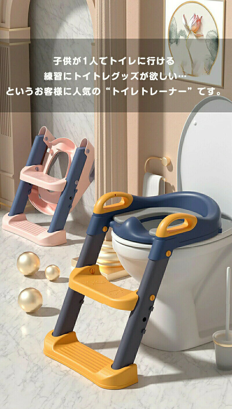 補助便座 ステップ付き トイトレ トイレトレー...の紹介画像2