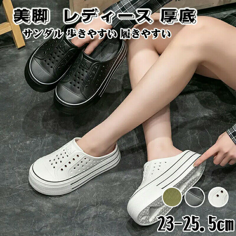 乐天商城 - スリッパ レディース 厚底サンダル 7cm おしゃれ 超軽量 ビーチサンダル EVA素材 室内 ルームシューズ 夏用 スリッパ 柔らか かわいい 静音 柔軟 滑り止め 大きいサイズ 室内外履き 歩きやすい ベランダ 旅行 海 ビーチ 夏