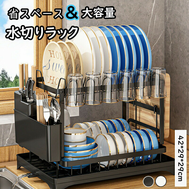 洗碗槽上沥水架 沥水篮 洗碗槽上方 大容量 沥水篮 大容量 餐具干燥架 餐具 沥水 厨房 架子 餐具沥水架 厨房 沥水架 单身生活 沥水 架子 餐具 架子 箸立て コップ掛け まな板立て 2段 棚