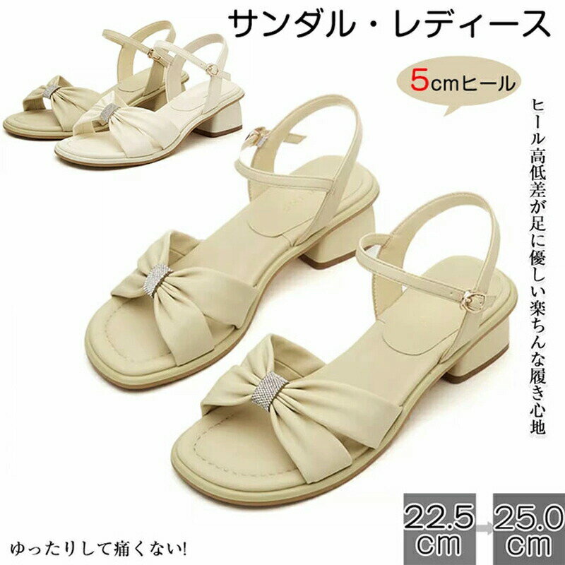 サンダル レディース リボンサンダル オシャレ夏靴 可愛い ファッションサンダル 厚底 女性用サンダル 美脚 スリッポン ウォーキング 疲れない 滑り止め おしゃれ 人気 美脚 歩きやすい 安定感 キラキラ カジュアル 通勤 日常 通勤 夏
