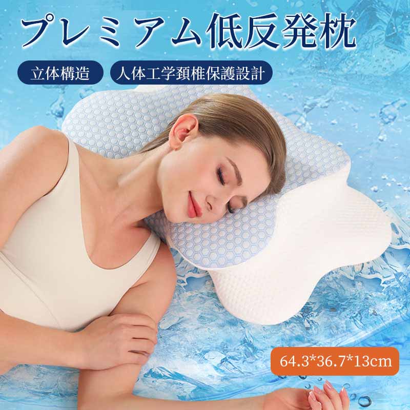 Rakuten - 枕 低反発 首枕 極柔 頸椎サポートる枕 頸椎安定型 寝やすい 解消 頸椎 熟睡 ホテルまくら 首 ホテル仕様 通気性 洗える 丸洗い いびき快眠グッズ うつぶせ寝 うつ伏せ 誕生日 ギフト プレゼント