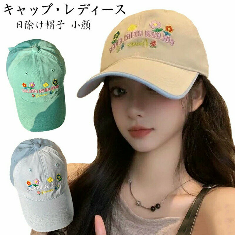 Rakuten - 帽子 ランニング キャップ レディース UVカット 通気性 軽量 uvカット 帽子 日除け帽子 ブラックキャップ サイズ調整 無地 小顔 テニス 自転車 ウォーキング アウトドア 夏 調節ベルト 日よけ