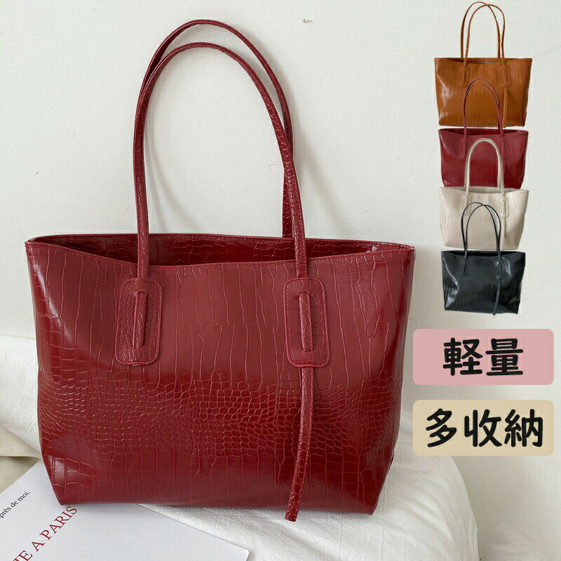 トートバッグ レディース バッグ 軽量 マザーズバッグ ハンドバッグ 大きめ 通勤 レディース 通勤バッグ PUレザー ショルダーバッグ サイズ 大きめ おしゃれ シンプル 通勤バッグ バッグ トートバッグ レディース 通勤 軽い 大容量 肩掛け