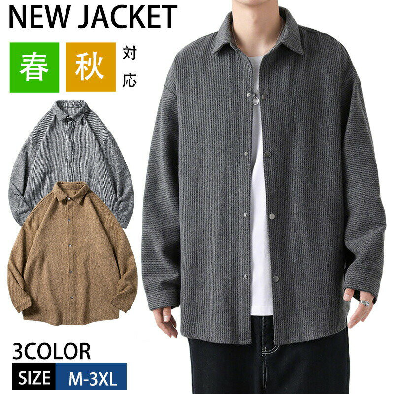 長袖 シャツ メンズ カジュアルシャツ シャツジャケット ストライプ 秋物 ビジネス 大きいサイズ トップス ゆったり 羽織 ビッグシャツ..