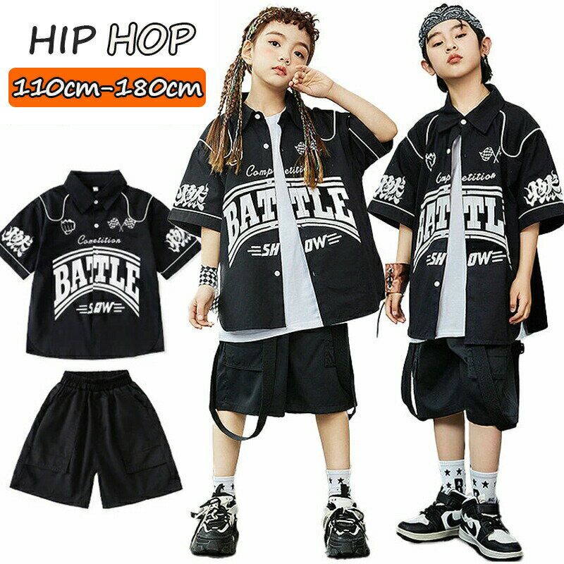 Rakuten - 黒色 キッズ ダンス衣装 セットアップ 半袖 シャツ 女の子 男の子 カジュアルシャツ ベースボールシャツ ゆったり かっこいい トップス カーゴパンツ 短パン 上下セット 韓国 k-pop ヒップホップ ジャズダンス 発表会 団体服 演出服 練習着