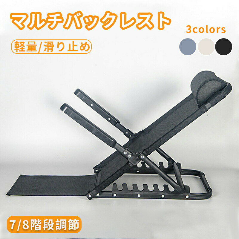 座椅子 折りたたみ 7/8段階調節 リクライニングチェア ベッド用 背もたれ こたつ座椅子 リラックスチェア 介護用品 枕付き 読書 デスクワーク 在宅勤務 高齢者ケアアウトドア 軽量 遠足 敬老