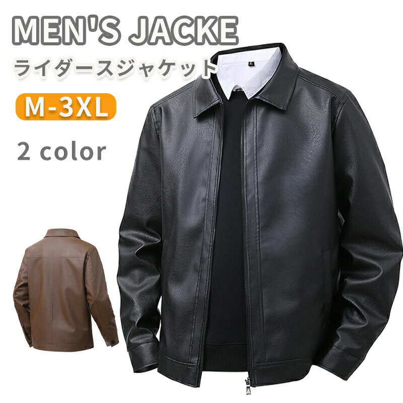 Rakuten - シングル ライダース ライダースジャケット メンズ レザージャケット バイクジャケット 革ジャケット 革ジャン 大きいサイズ ジャケット カジュアル ブルゾン アウター おしゃれ アメカジ 皮ジャン 大人 20代 30代 40代 50代 ファッション