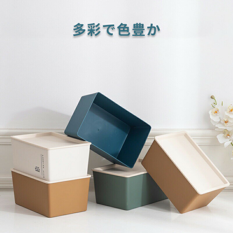 収納ボックス 下着収納ケース 蓋付き 収納ケース 防塵 防カビ 耐久性 ブラ 下着 靴...