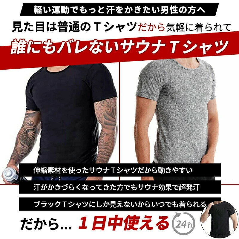 サウナシャツ 着るサウナ サウナスーツ ヒートシャツ 発汗 ウェア 家庭用サウナ サ...
