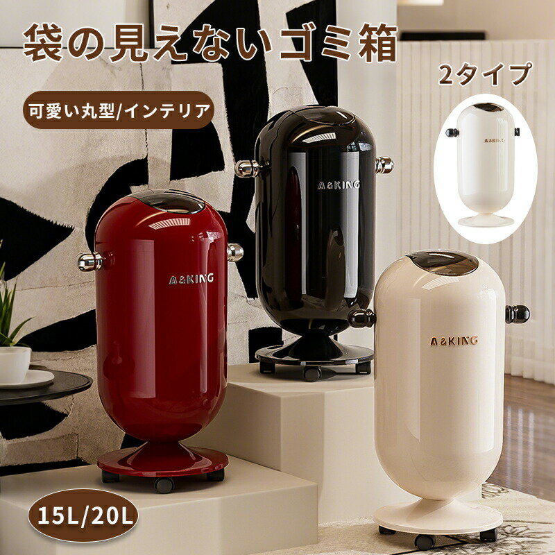 ゴミ箱 ふた付き 15L 20Lキャスター付き バケツ型 ダストボックス ごみ箱 くず箱 丸 型 スリム 小さ 臭い防止 インテリア キッチン おしゃれ かわいい レトロ クラシック アメリカン 雑貨 一人暮らし キッチン 台所 小さめ ごみばこ オフィス