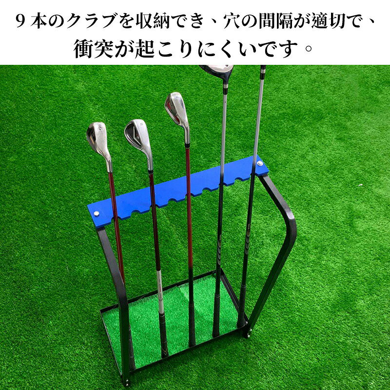 ゴルフクラブ スタンド 収納 ゴルフ クラブ ゴルフクラブスタンド 【 9本掛け 】 ...
