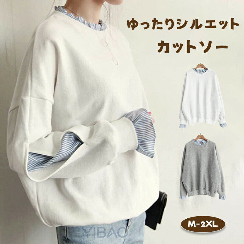 Rakuten - トップス レディース 秋 春 長袖 重ね着 Tシャツ カットソー 異素材切り替え フリル袖 無地 シンプル ゆったり カジュアル ボリューム袖 大きいサイズ ゆるっと 着瘦せ トレンド 着回し抜群