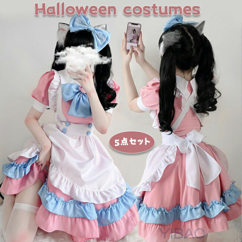 Rakuten - ハロウィン コスチューム 大人コスプレ メイド服 可愛い 仮装 コスチューム 大人 可愛い メイド エプロン カチューシャ 衣装 セクシー コスチューム ハロウィン 仮装 可愛いこすぷれ 衣装 イベント cosplay 舞台衣装 演出服