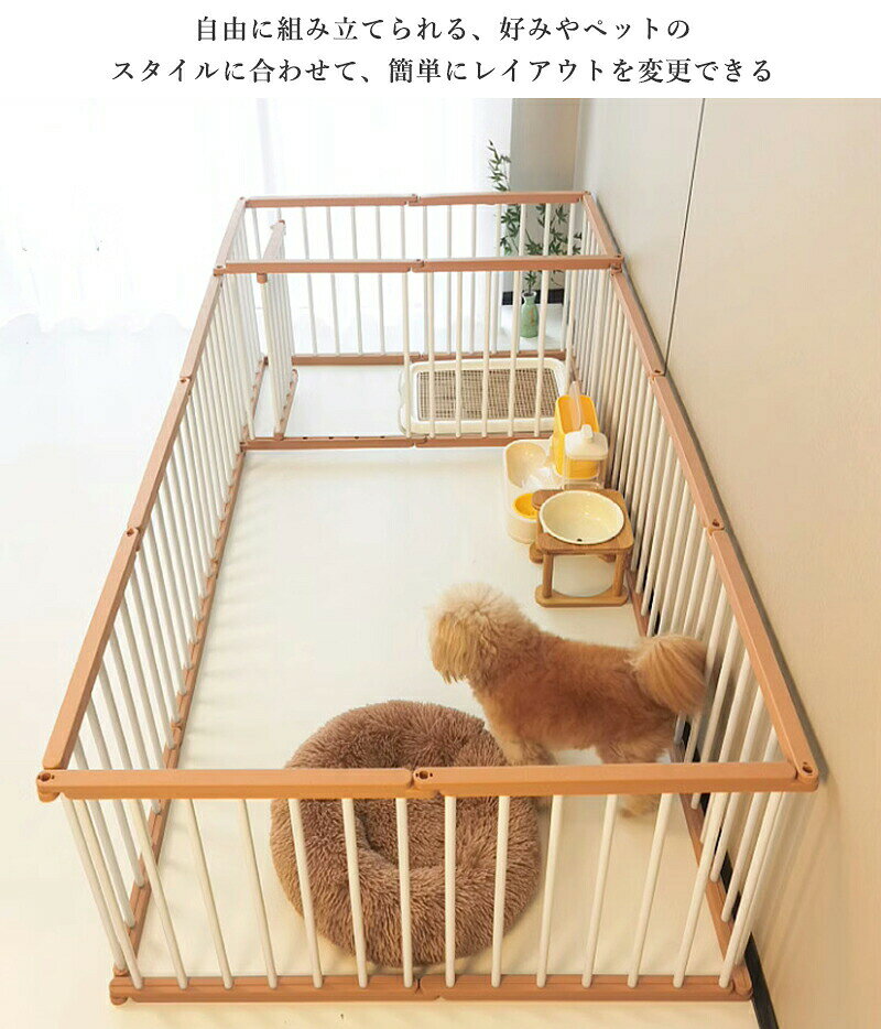 ペット サークル 犬 サークル ドア付き 自由に組み合わせ 小型犬 ペットゲージ 犬...
