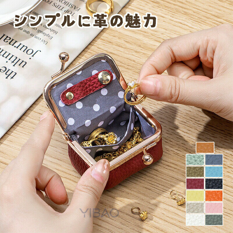 Rakuten - 小銭入れ コインケース 本革 小銭入れ コスメポーチ 財布 カード入れ 大きく開く 財布 パスケース ミニポーチ トラベルポーチ コスメポーチ コインパース 化粧ポーチ 誕生日 記念品 プレゼント 女性 ギフト おしゃれ