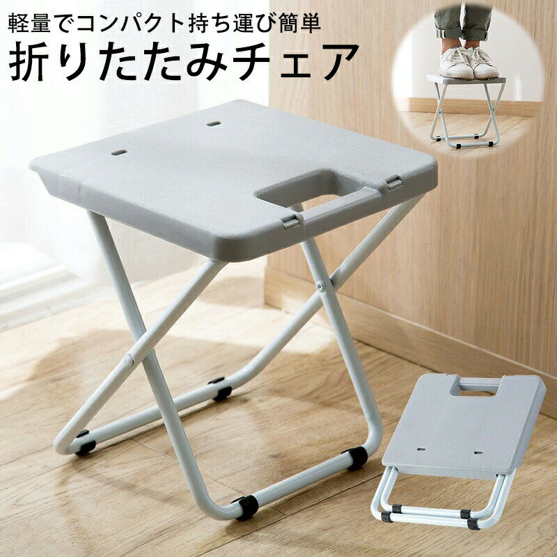 Rakuten - プラスチック折りたたみ椅子 折りたたみチェア 踏み台に アウトドア キャンプ ピクニック バーベキュー 釣り 軽量550g 持ち運び 便利 快適な座り心地と便利な携帯性 人間工学に基づいた設計 快適な座り心地 高い強度