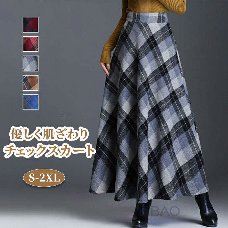 乐天商城 - スカート 春 秋 レディース チェック柄 ロング丈 フレアスカート Aライン ロングスカート かわいい ウエストゴム 体型カバー おしゃれ ゆったり カジュアル ナチュラル マキシ丈 スカート 着痩せ ボトムス 春物 春 秋 ゆる
