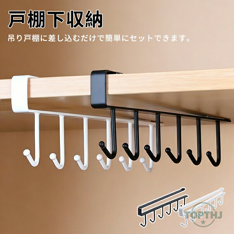 Rakuten - 戸棚下キッチンツールフック キッチンツールフック 戸棚下収納 吊り下げ収納 小物フック 小物掛け 6連フック 吊り下げ 吊り下げフック キッチンツール収納 吊り戸棚下収納