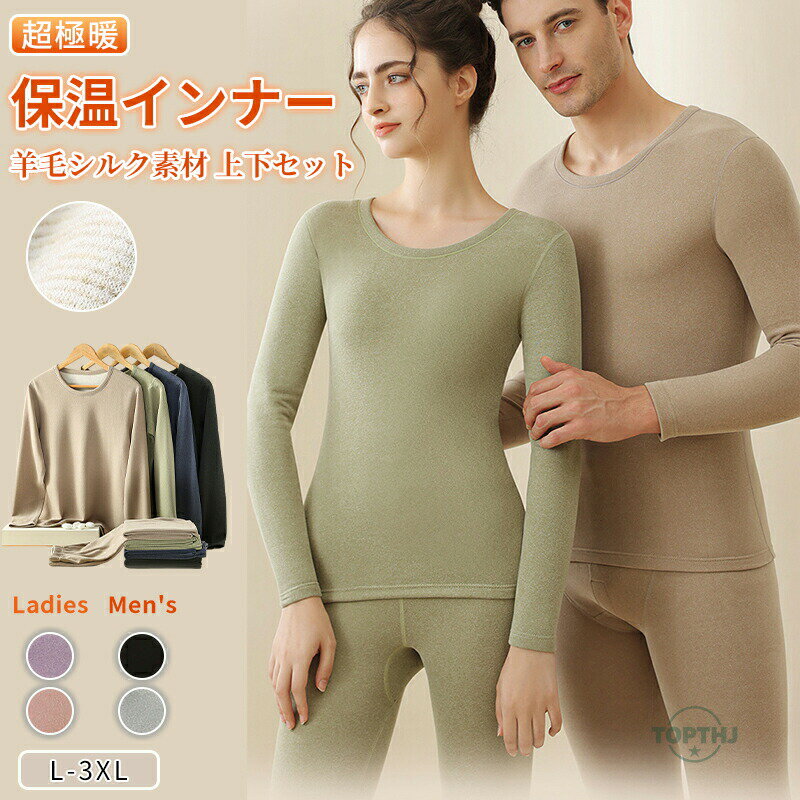 あったかインナー 長袖 インナー シャツ レギンス 上下セット 厚手 秋 冬 暖かい 保温 防寒 ヒートイン..