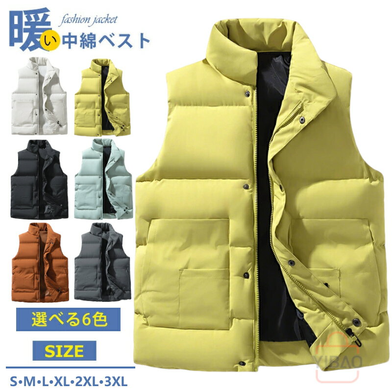 商品情報商品名中綿ベスト メンズ あったか 防寒ベスト 中綿入り ベスト ハイネック 厚手ベスト 軽量 メンズアウター ショート丈 防寒 無地 中綿ジャケット ノースリーブ キルティング 冬着 暖かい素材表地：ポリエステル 裏地：ポリエステル 詰物：ポリエステルカラー白|黒|ターコイズ|イエロー|グレー|カラメルサイズ各サイズの寸法については画像のサイズ表にご参照ください。生産国中国