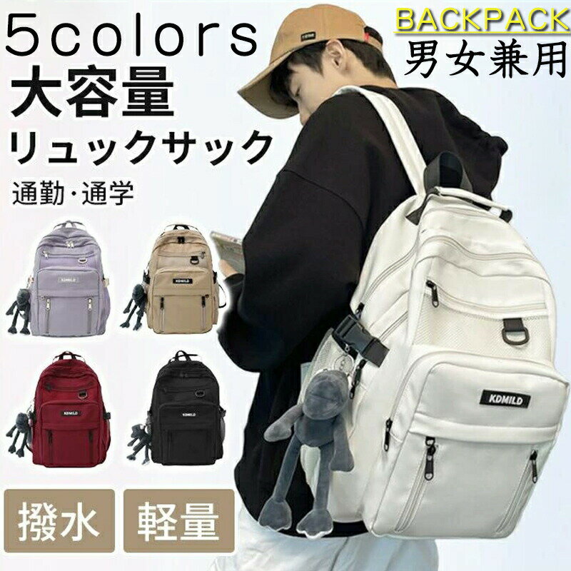 リュック レディース メンズ 大容量 通学 軽量 防水 リュックサック 黒 おしゃれ かわいい パソコンリュック リュックサック レディース メンズ かばん スクールバッグ 防水バッ 韓国風 カジュアル 36L 男女兼用 バッグ おしゃれ a4 pc 旅行