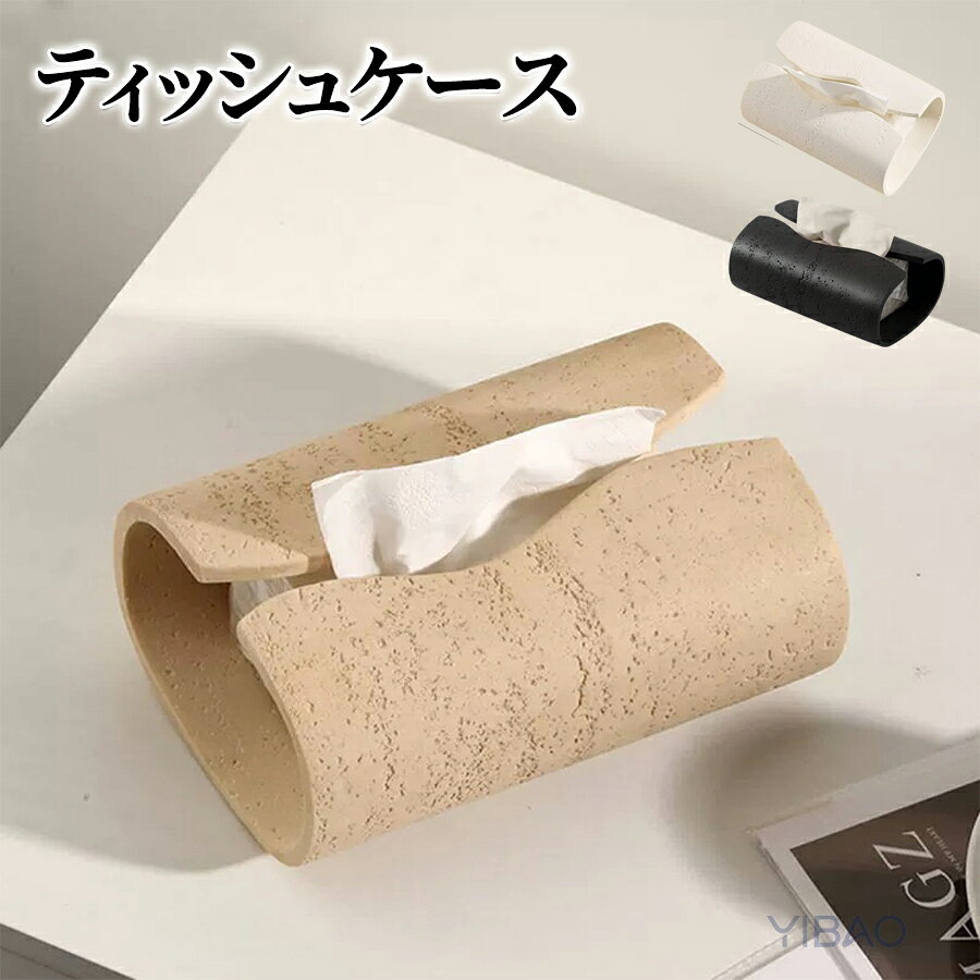 ティッシュケース ティッシュ入れ ティッシュボックス ティッシュホルダー インテ...