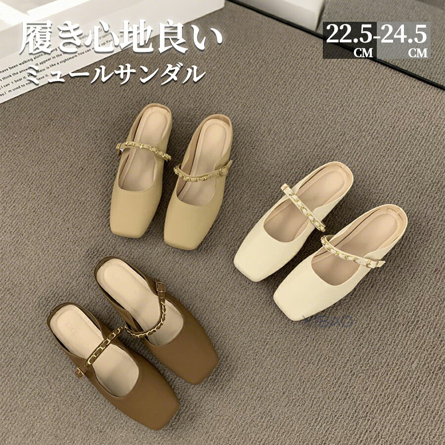 Rakuten - ミュールサンダル レディース サンダル かかとなし パンプス スクエアトゥ ローヒール 3cmヒール 疲れにくい ローヒール通勤 ブラック スクエアヒール 夏季新作 サンダル 外履き カジュアルで合わせやすい楽ちんフラットサンダル つま先付きサンダル 30代 40代