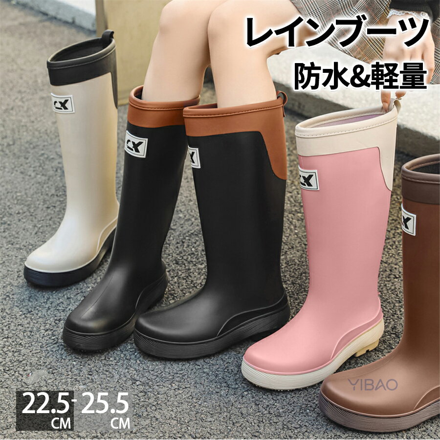 Rakuten - レインブーツ レディース 長靴 レインシューズ ショートブーツ アウトドア 防水 靴 ショート おしゃれ 雨靴 カジュアル ペア 通勤 歩きやすい 疲れにくい 防水 送料無料 晴雨兼用