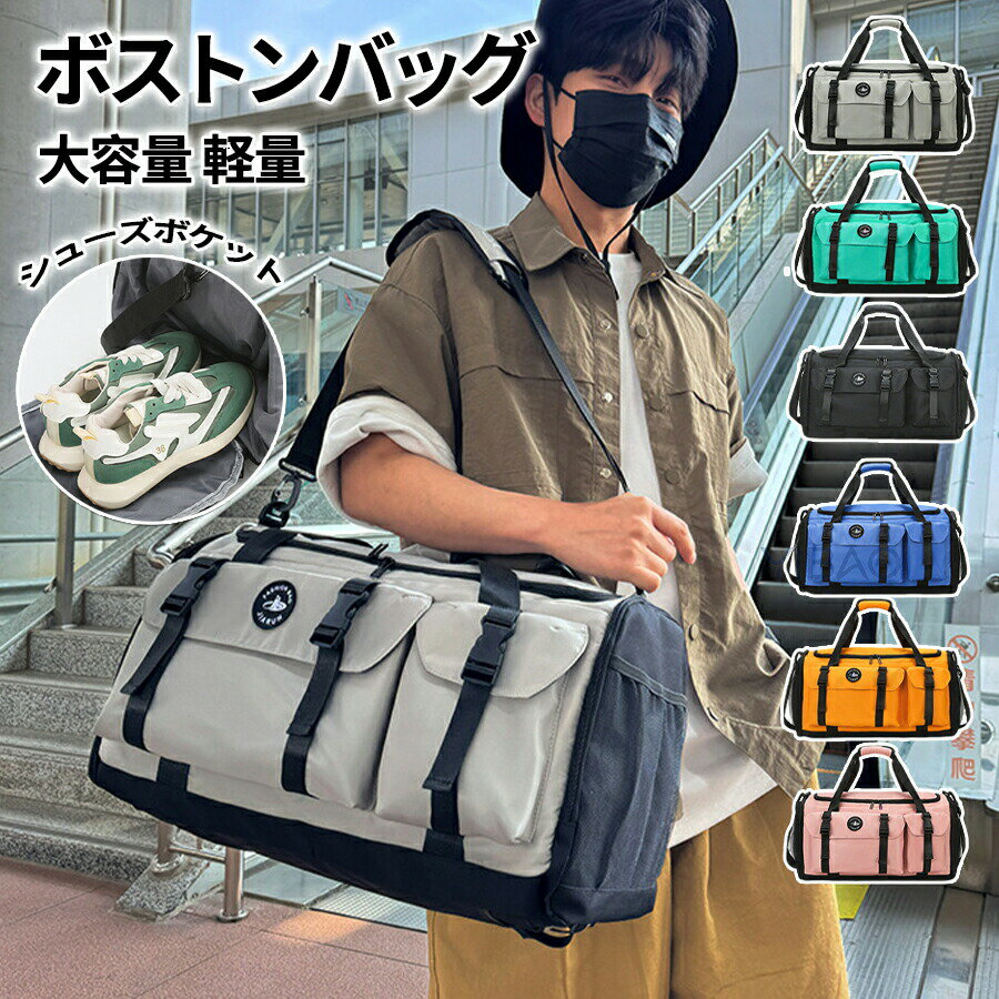 Rakuten - ボストンバッグ 旅行バッグ レディース メンズ 修学旅行 旅行 キャリーオンバッグ 大容量 軽量 キッズ 小さめ 折りたたみ コンパクト ゴルフ スポーツバッグ ジムバッグ 入院バッグ ギフト