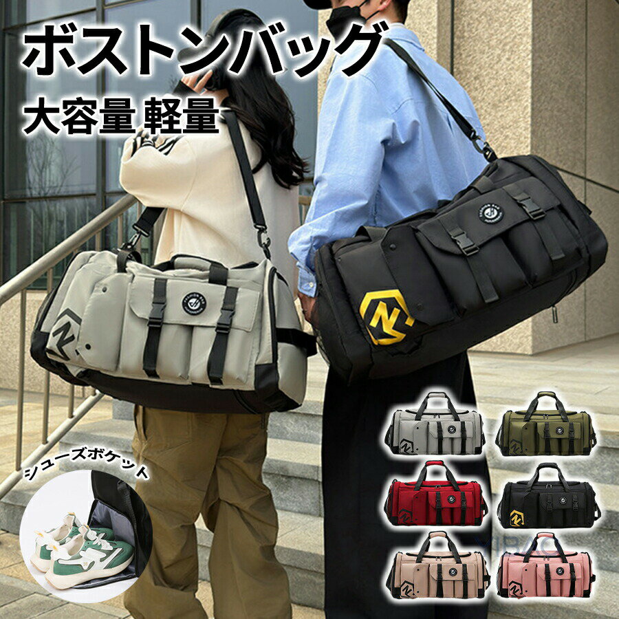 Rakuten - ボストンバッグ 旅行バッグ レディース メンズ 修学旅行 旅行 キャリーオンバッグ 大容量 軽量 キッズ 小さめ 折りたたみ コンパクト ゴルフ スポーツバッグ ジムバッグ 入院バッグ ギフト