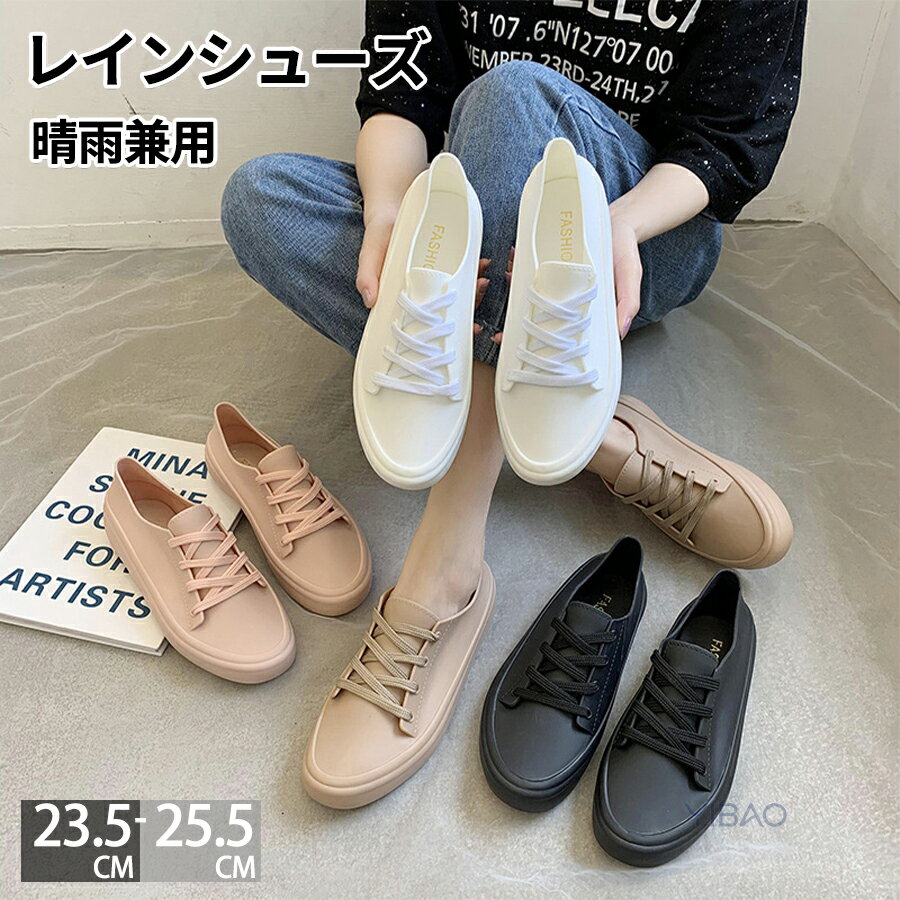Rakuten - レインスニーカー レディース レインシューズ レインブーツ 軽量 柔らかい 歩きやすい ローカット こども 雨靴 ショート靴 雨 雪 小さいサイズ 大きいサイズ 雨天兼用 晴雨兼用 ラバーシューズ