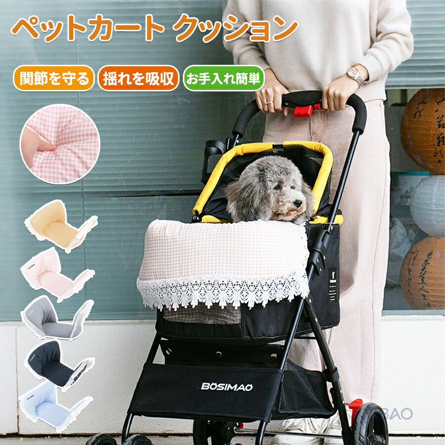 ペットカート クッション 取り付け簡単 洗える 春 秋 冬 一体型 あごのせ枕 小型犬 猫対応 レース付き 旅行 ドッグバギー用 かわいい アクセサリー あごのせクッション 犬 クッション 犬 カート おしゃれ 快適クッション