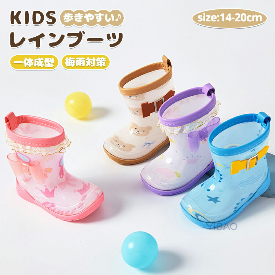 Rakuten - レインブーツ キッズ 防水 防寒 レインシューズ 子供 女の子 男の子 長靴 ドロ一コ一ドが付き 軽い 雨 雪 ジュニア かわいい柄 ゆったり 幼児 梅雨 雨具 シンプル 安全 幅広 完全防水 雨 梅雨対策 男女兼用 通学 アウトドア 雨靴 通園