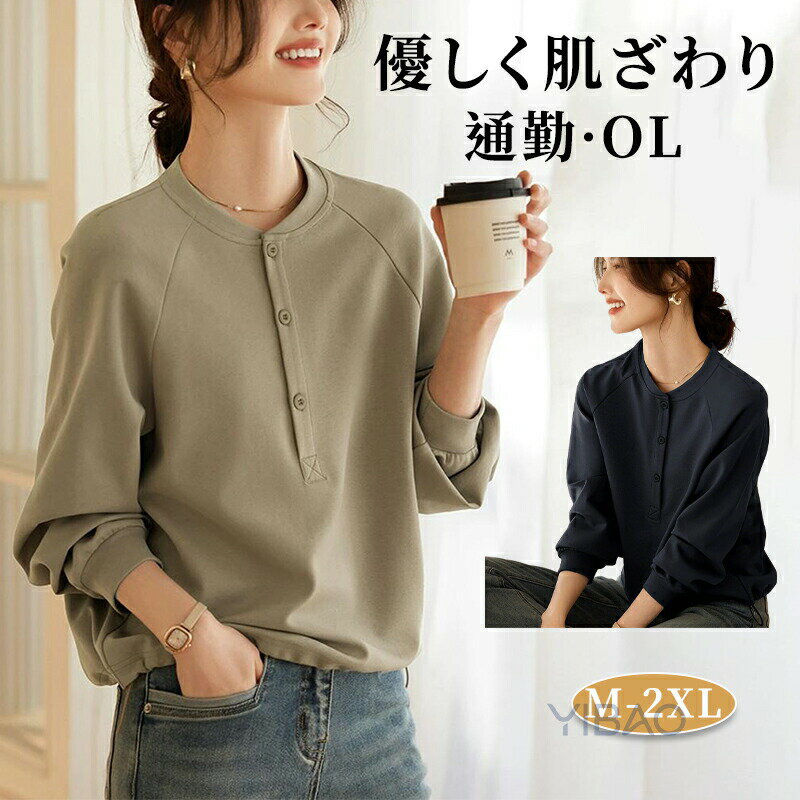 Rakuten - プルオーバー レディース 長袖 春 秋 ブラウス トップス クルーネック 無地 大きいサイズ ゆったり 体型カバー キレイめ カジュアル オフィス 仕事 通勤 ol 大人可愛い お洒落 30代 40代 50代コクーン 着痩せ きれいめ 大人 母の日 プレゼント